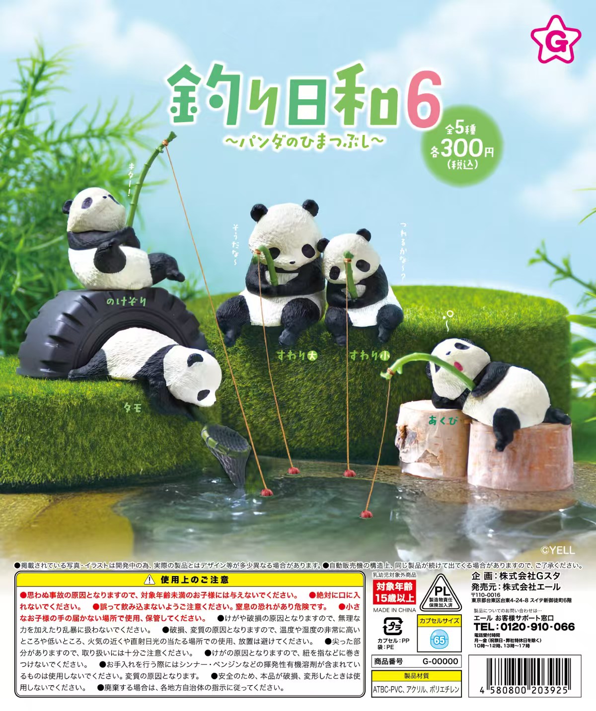 البيع المسبق لشهر نوفمبر: ألعا - مراجعة Aquarium Fish Japan وسعره