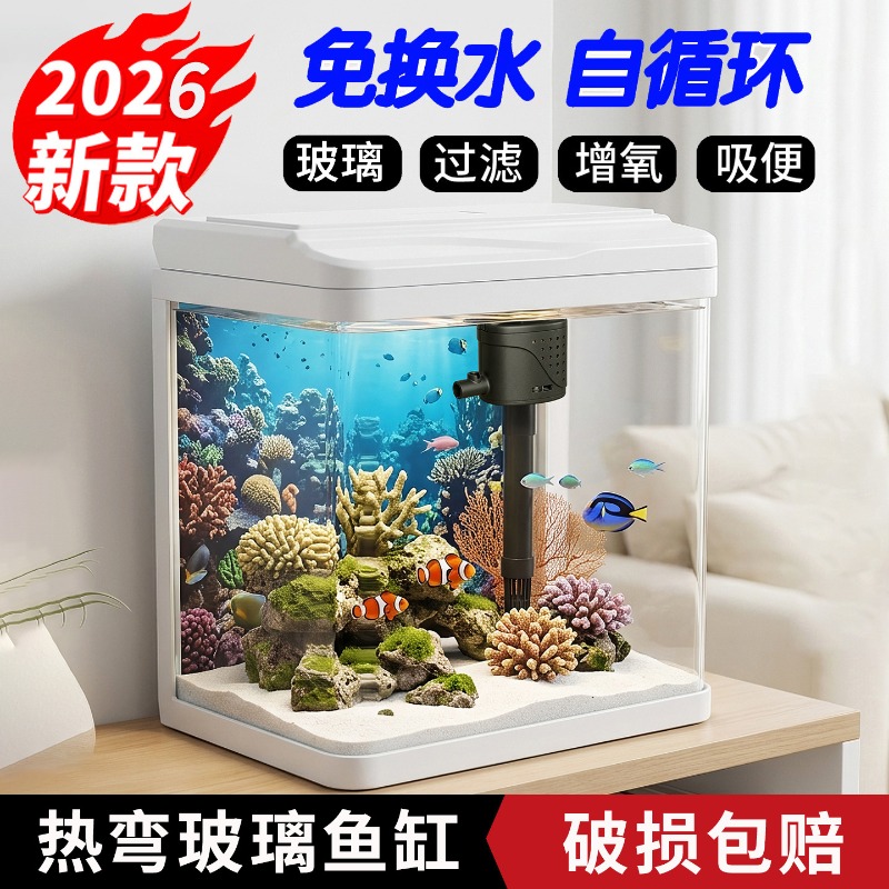 حوض أسماك زجاجي، جهاز متكامل ل - مراجعة Aquarium Fish No Need Oxygen وسعره